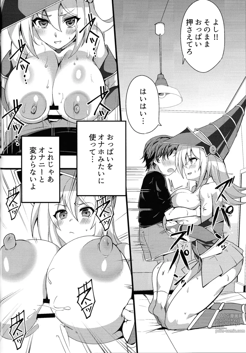 Page 15 of doujinshi Girl to Shouta no Nama Kettou