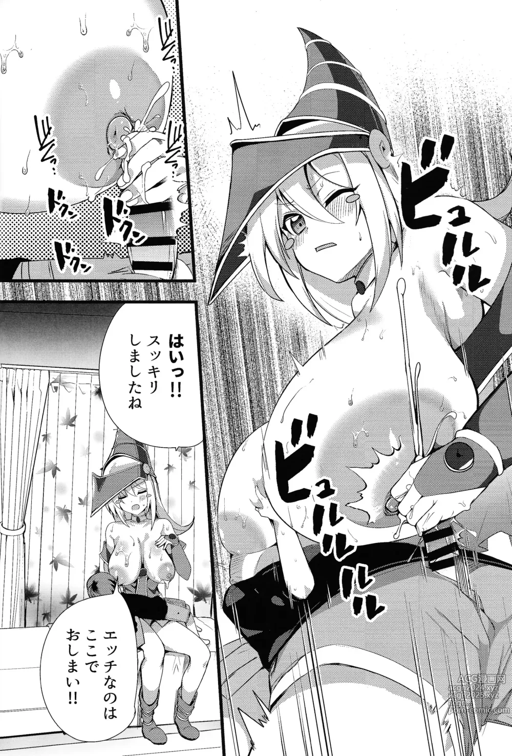 Page 9 of doujinshi Girl to Shouta no Nama Kettou