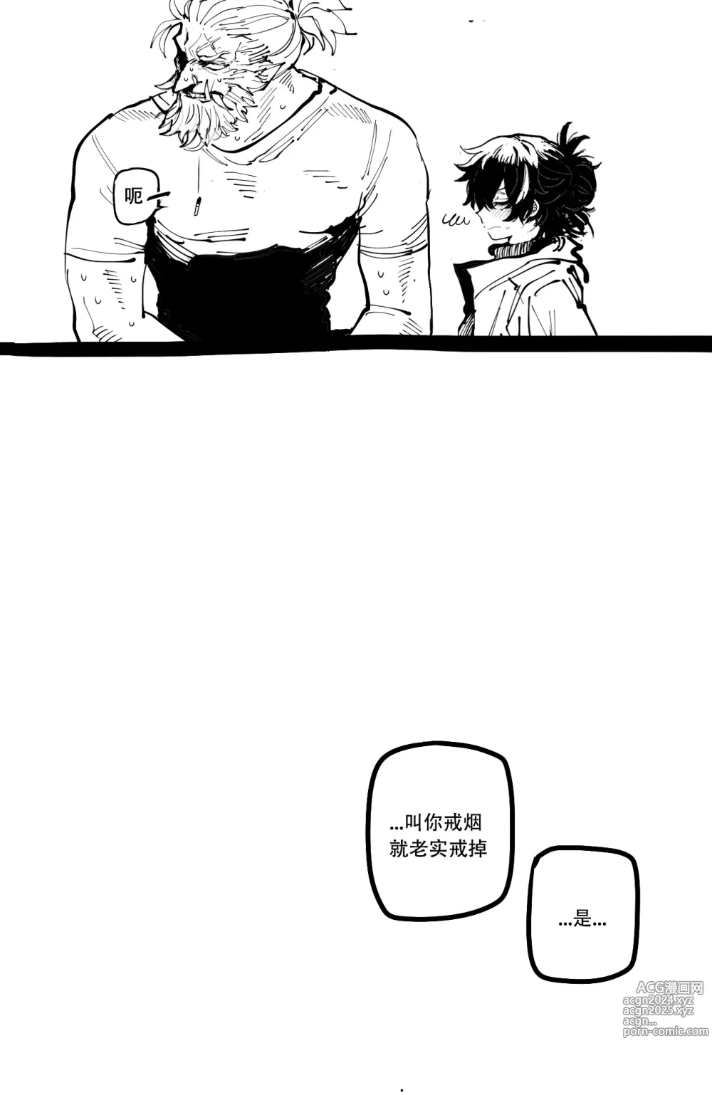 Page 8 of doujinshi ratatatat74·巨魔先生与里欧小姐的家庭组建时刻（原创系纯爱·LC整合汉化组）