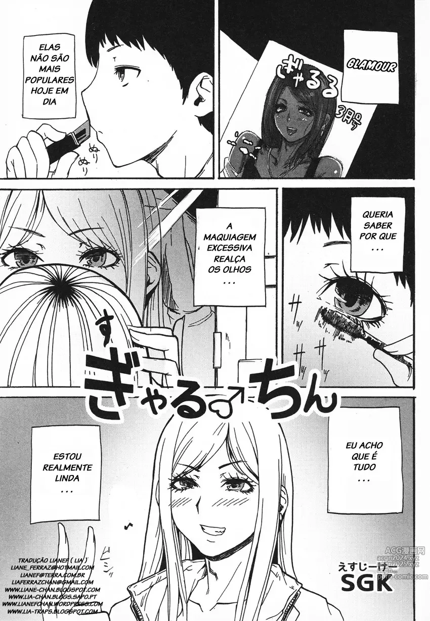 Page 1 of doujinshi SGK