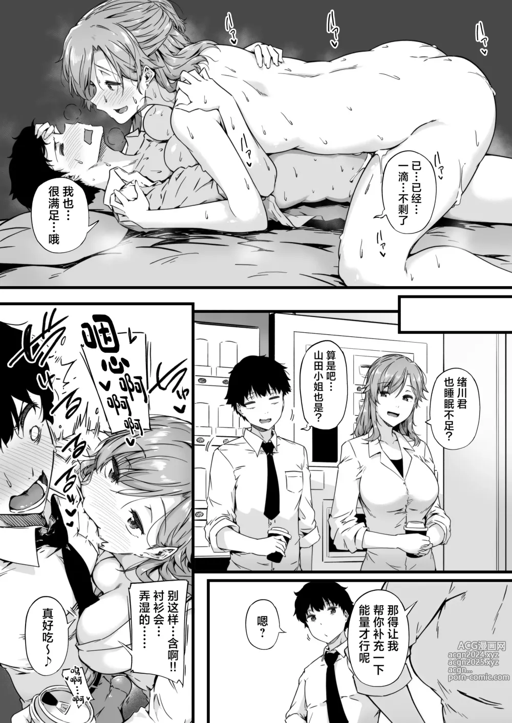 Page 25 of doujinshi Yamada-san to Chikubi ga Yowai Ogawa-kun 2