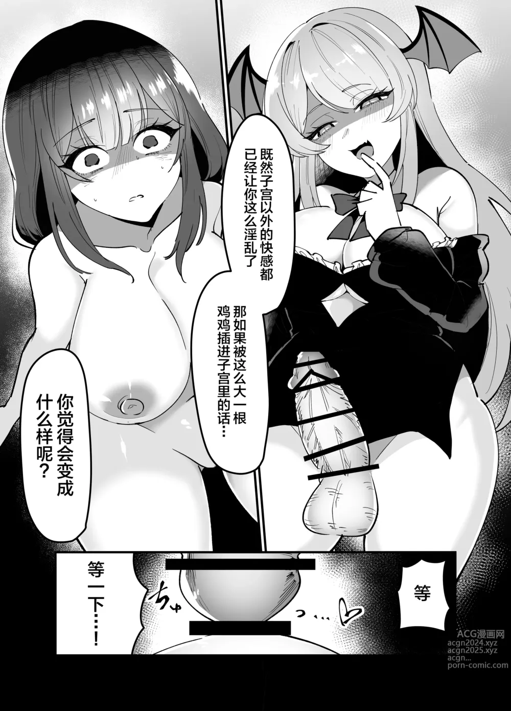 Page 18 of doujinshi Ecchi Kirai Fuuki Iinchou ga Futanari Succubus Onee-san no Kairaku Sokuochi Sex de Kenzoku-ka Saserarechau Hanashi