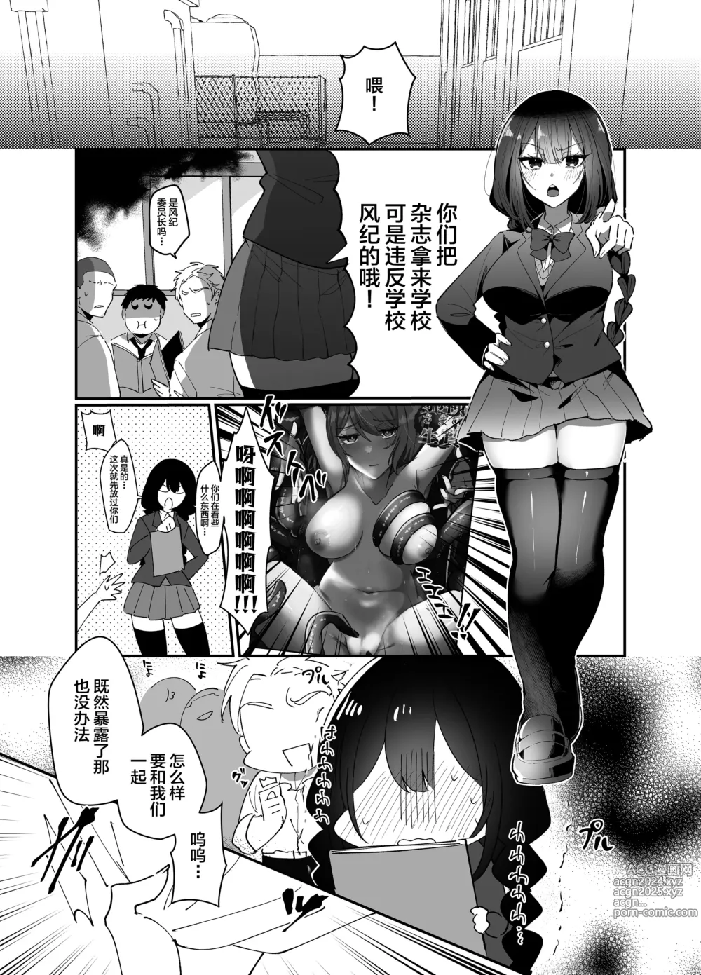 Page 3 of doujinshi Ecchi Kirai Fuuki Iinchou ga Futanari Succubus Onee-san no Kairaku Sokuochi Sex de Kenzoku-ka Saserarechau Hanashi