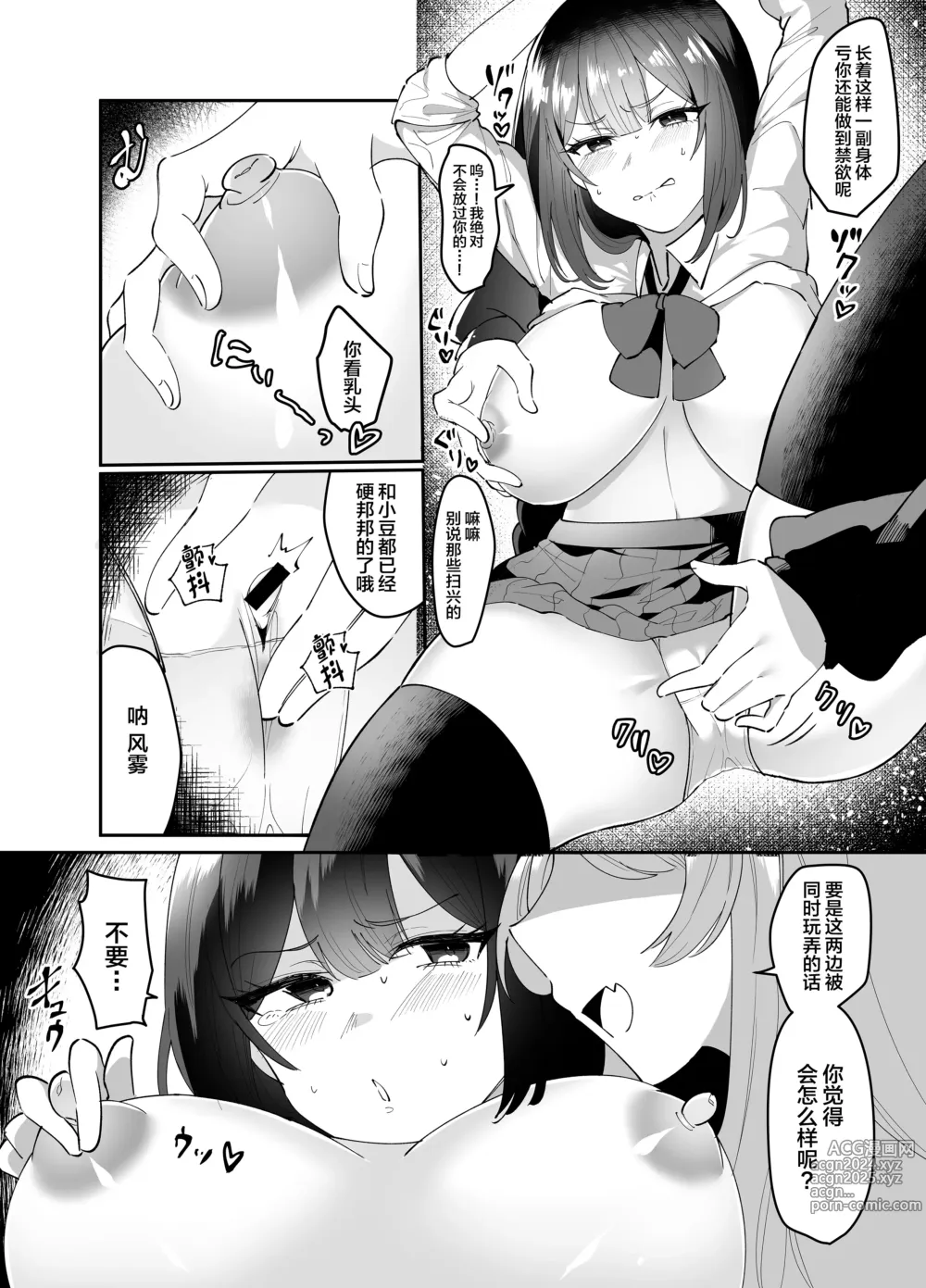 Page 8 of doujinshi Ecchi Kirai Fuuki Iinchou ga Futanari Succubus Onee-san no Kairaku Sokuochi Sex de Kenzoku-ka Saserarechau Hanashi