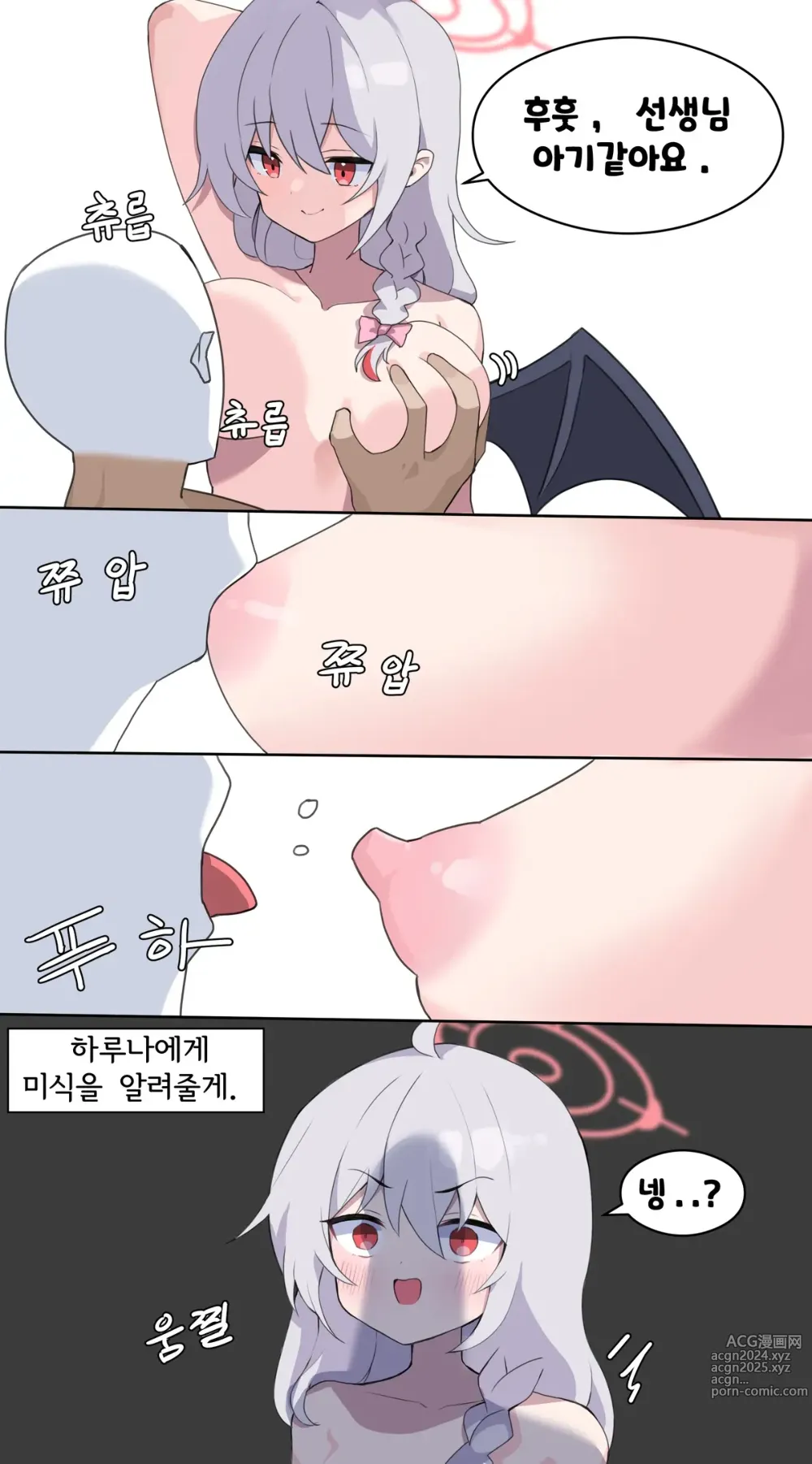 Page 4 of doujinshi 진정한 미식