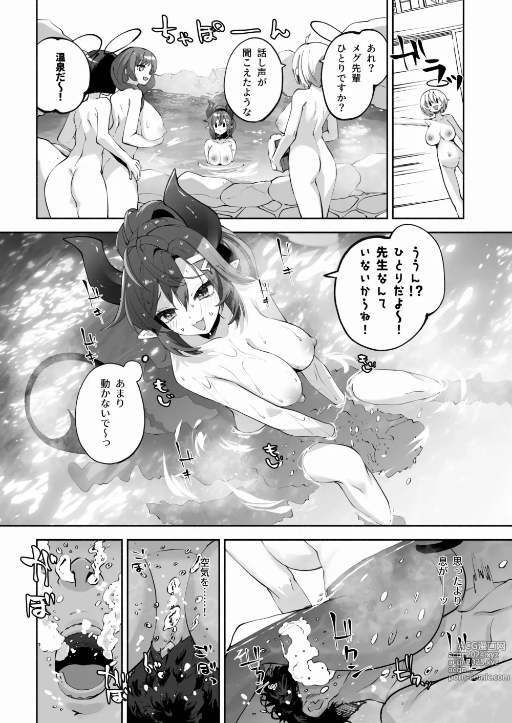 Page 23 of doujinshi Megu to Iikoto Ikenaikoto