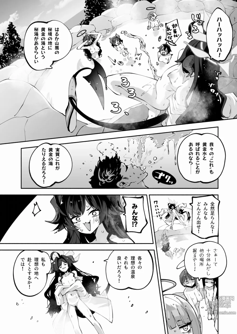 Page 30 of doujinshi Megu to Iikoto Ikenaikoto