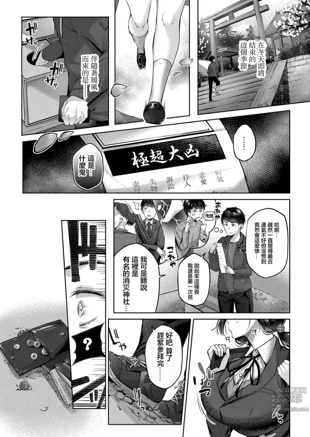 Page 1 of manga Kyoun Pick Up