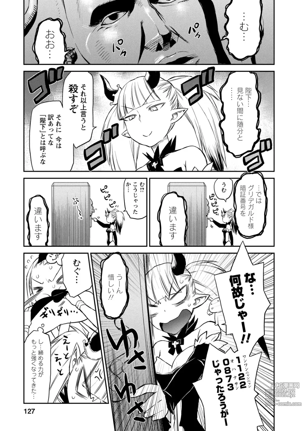 Page 120 of manga Yuusha no Musume to Deba-Bouchou Manga