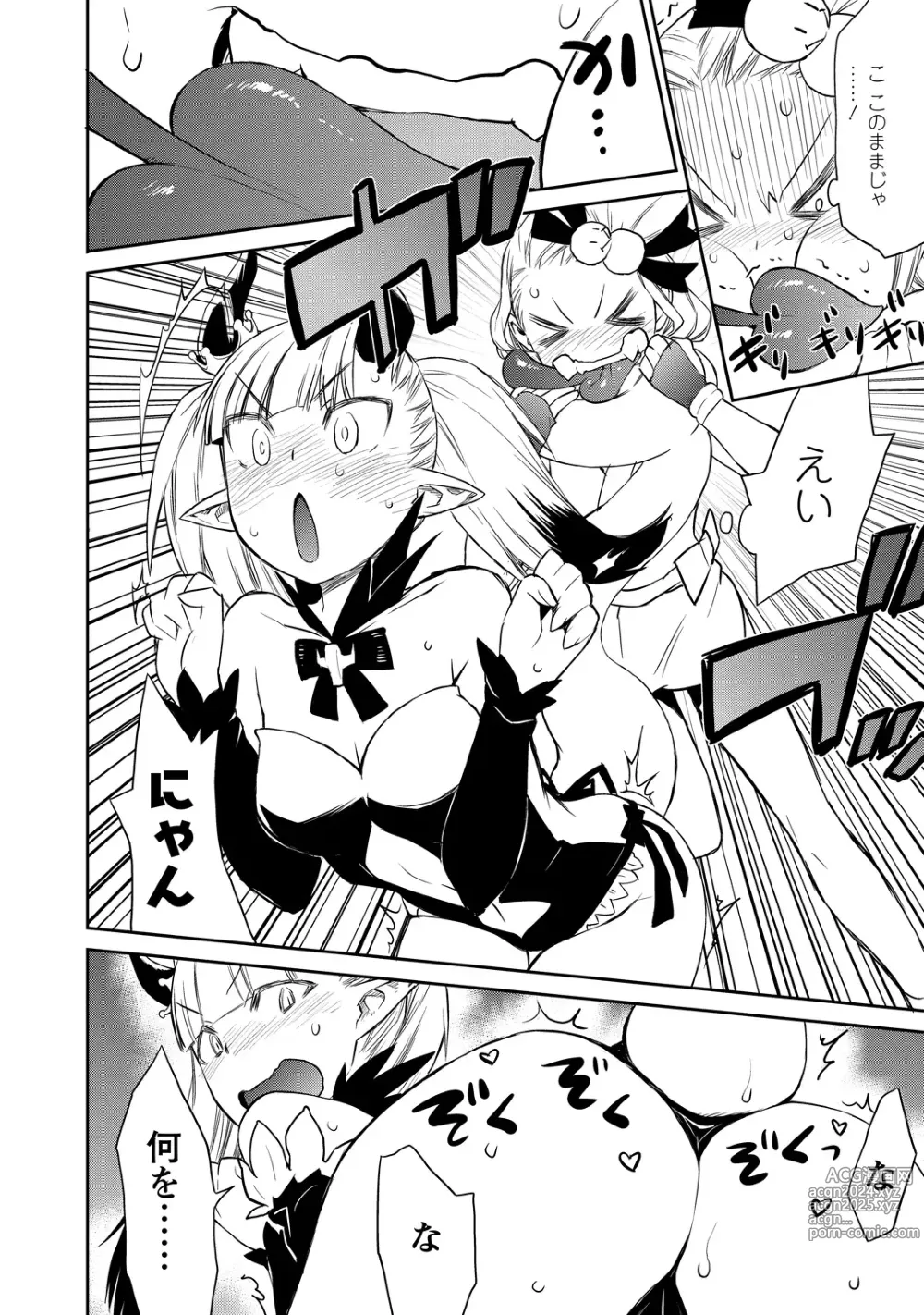 Page 121 of manga Yuusha no Musume to Deba-Bouchou Manga