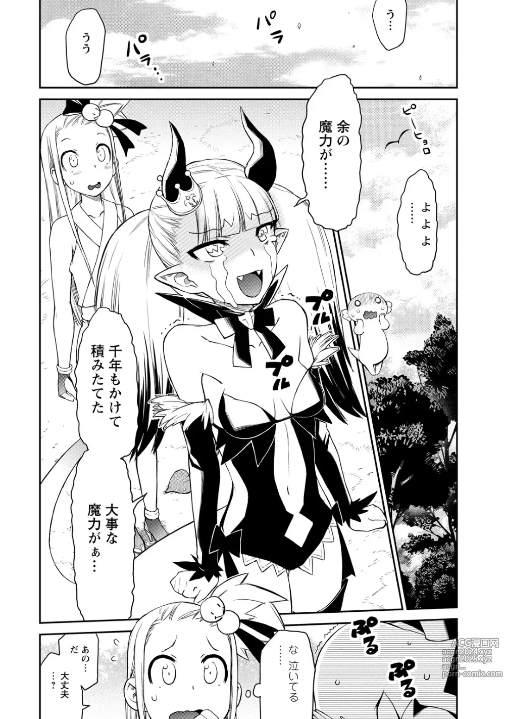 Page 129 of manga Yuusha no Musume to Deba-Bouchou Manga