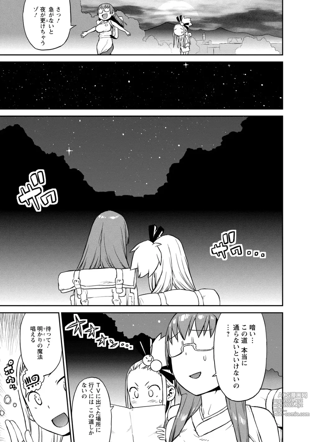 Page 14 of manga Yuusha no Musume to Deba-Bouchou Manga