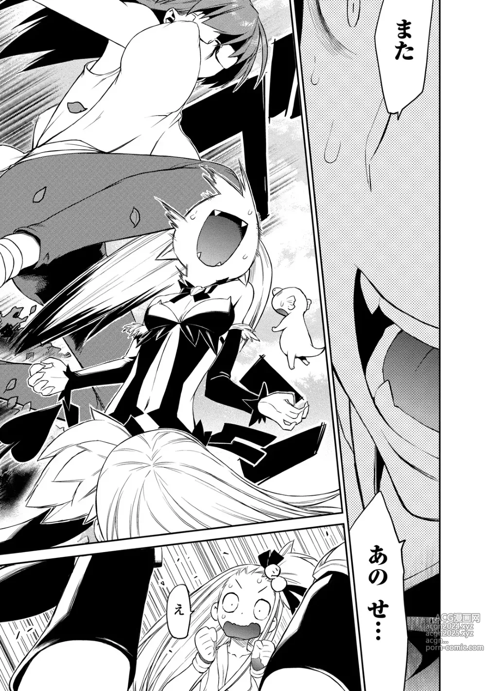 Page 131 of manga Yuusha no Musume to Deba-Bouchou Manga