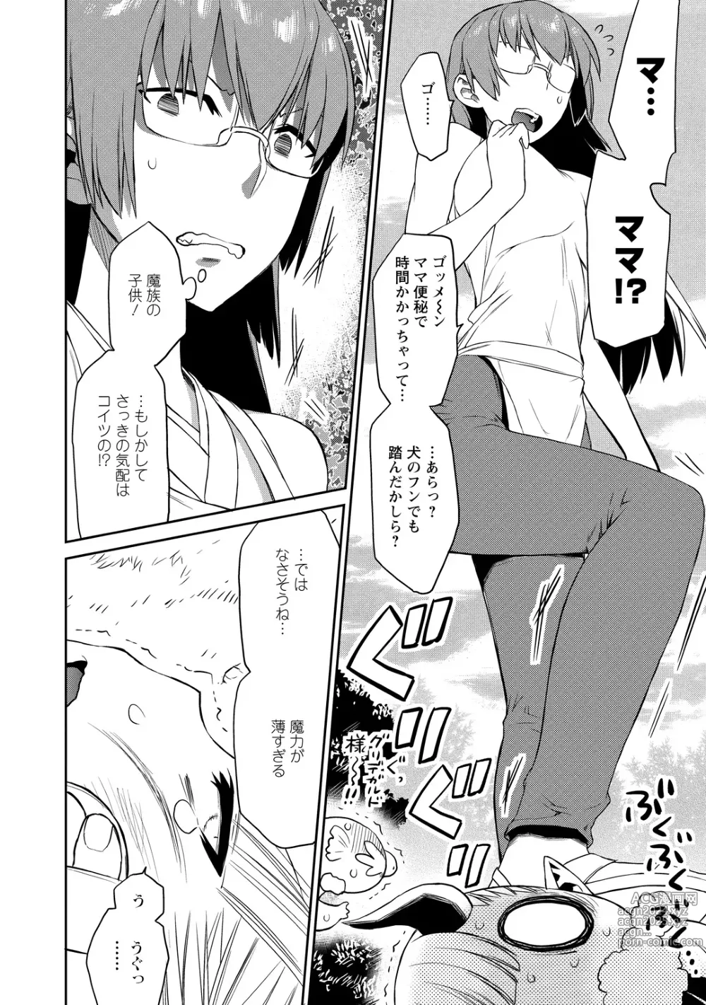 Page 132 of manga Yuusha no Musume to Deba-Bouchou Manga