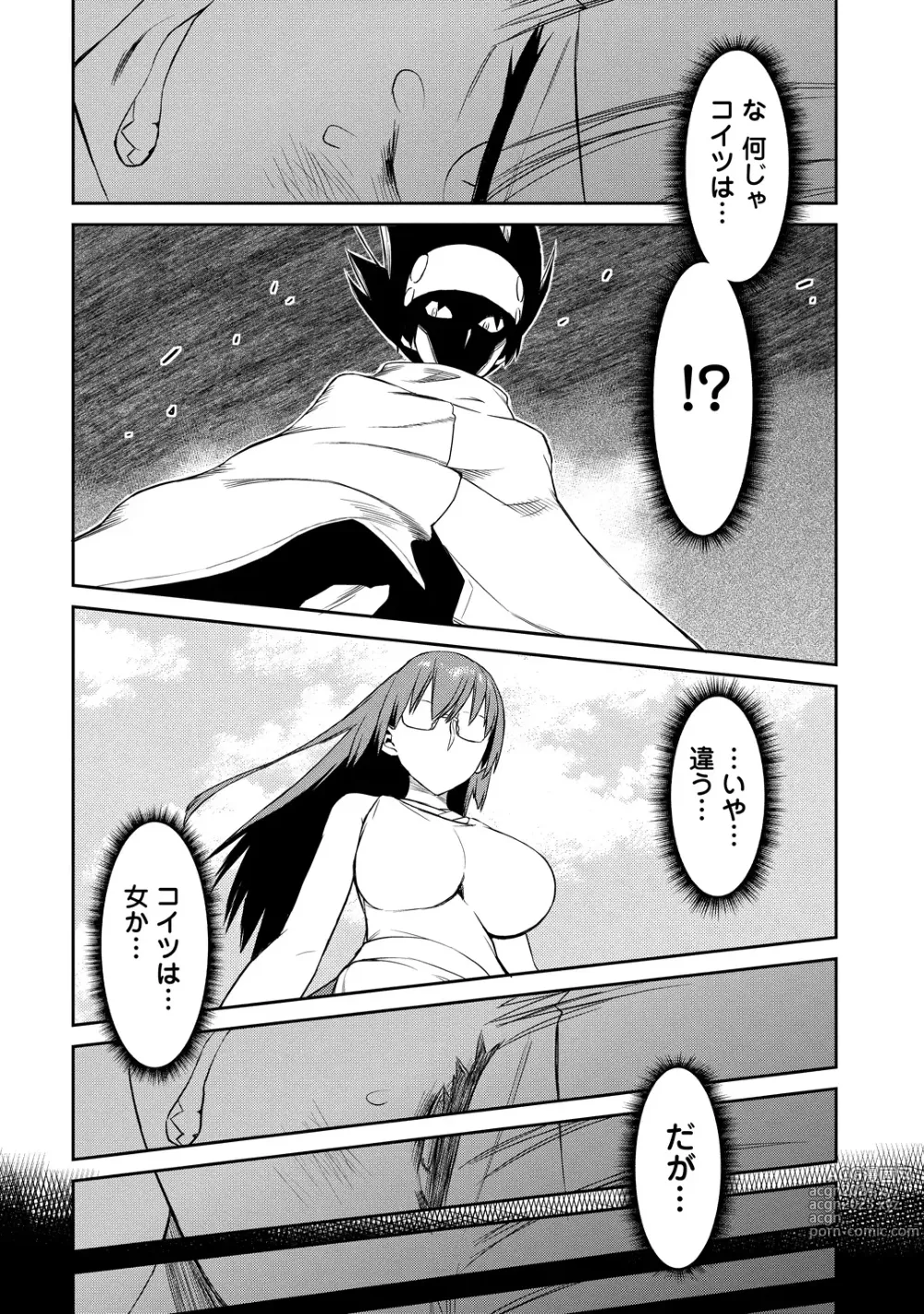 Page 133 of manga Yuusha no Musume to Deba-Bouchou Manga