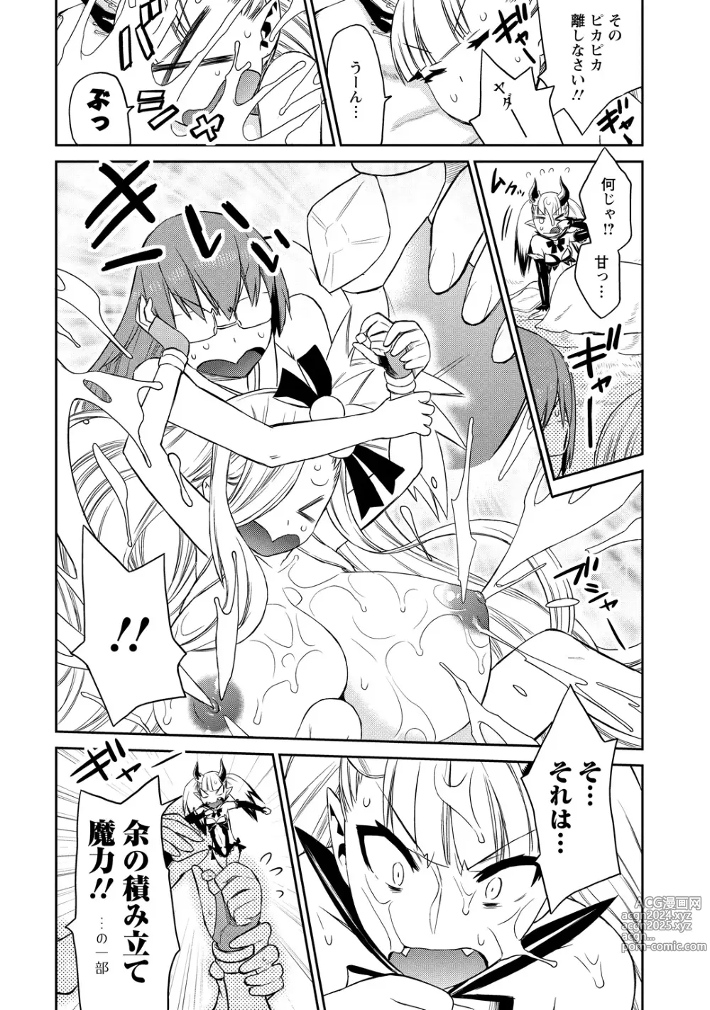 Page 147 of manga Yuusha no Musume to Deba-Bouchou Manga