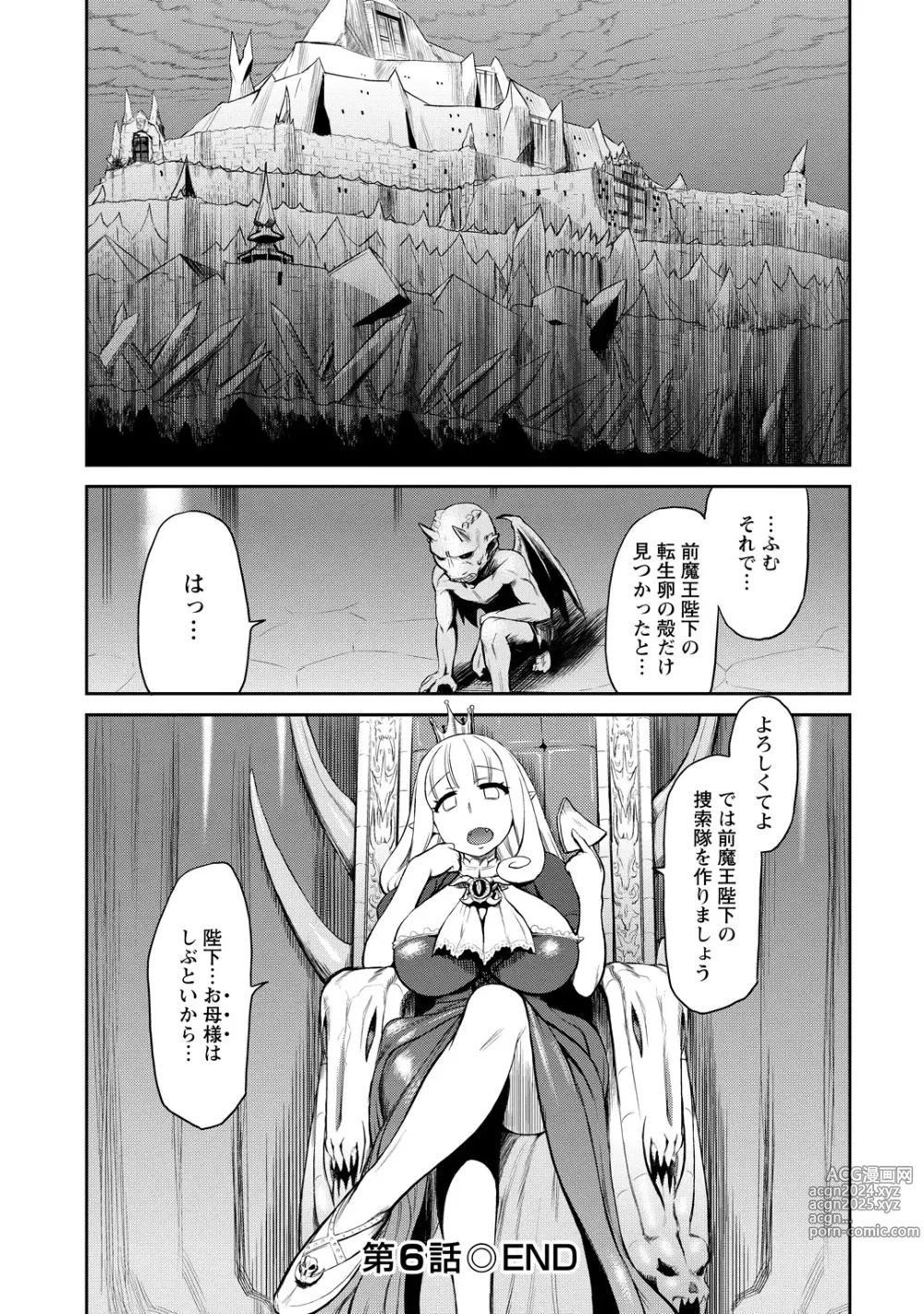 Page 150 of manga Yuusha no Musume to Deba-Bouchou Manga