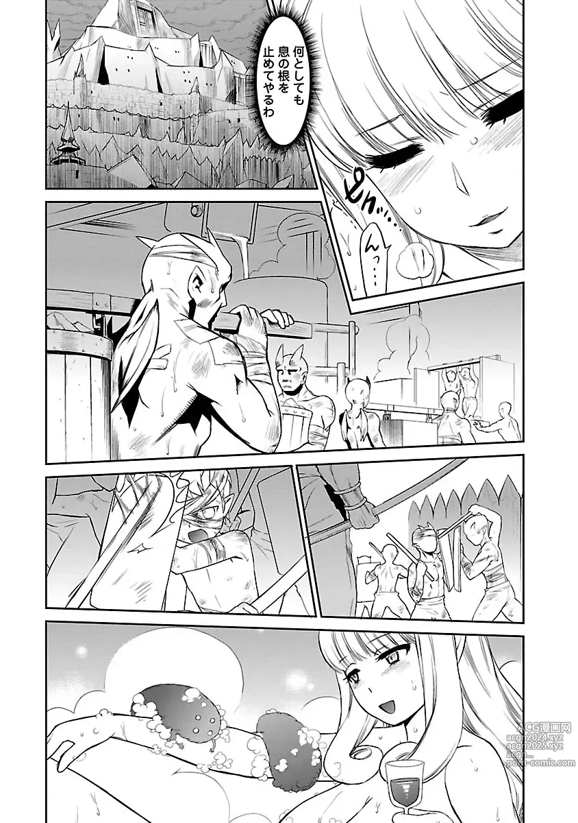 Page 157 of manga Yuusha no Musume to Deba-Bouchou Manga