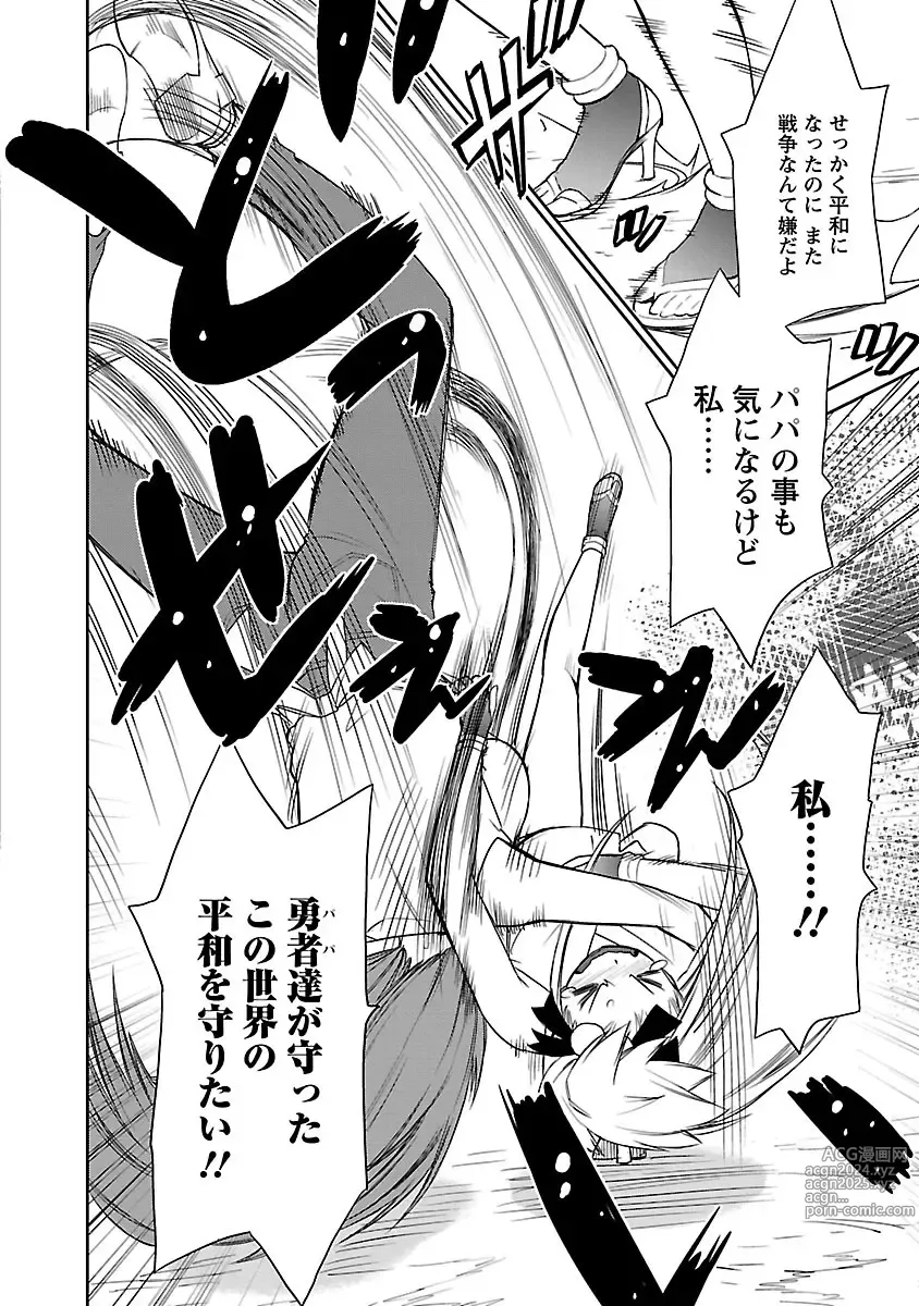 Page 162 of manga Yuusha no Musume to Deba-Bouchou Manga