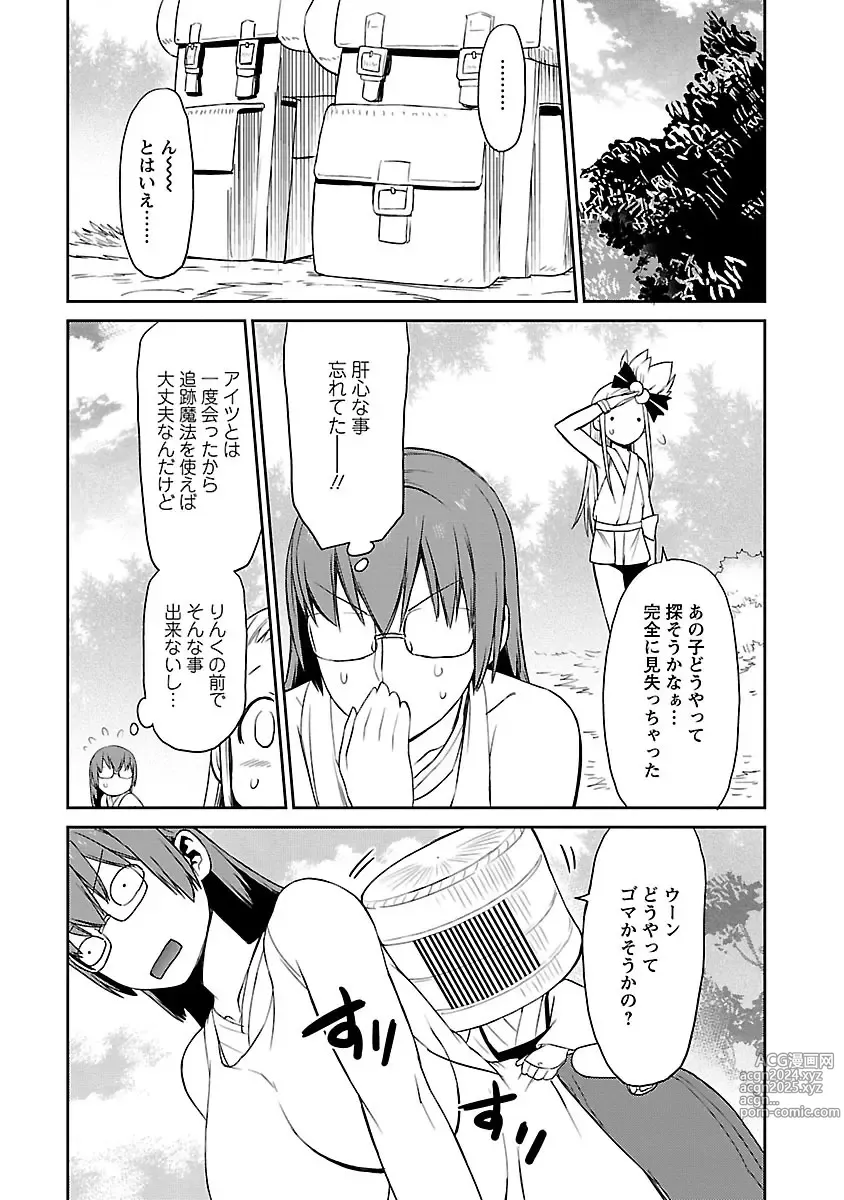 Page 165 of manga Yuusha no Musume to Deba-Bouchou Manga