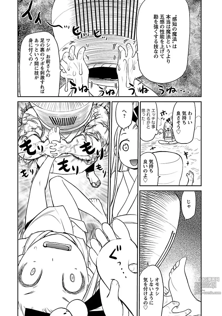 Page 171 of manga Yuusha no Musume to Deba-Bouchou Manga