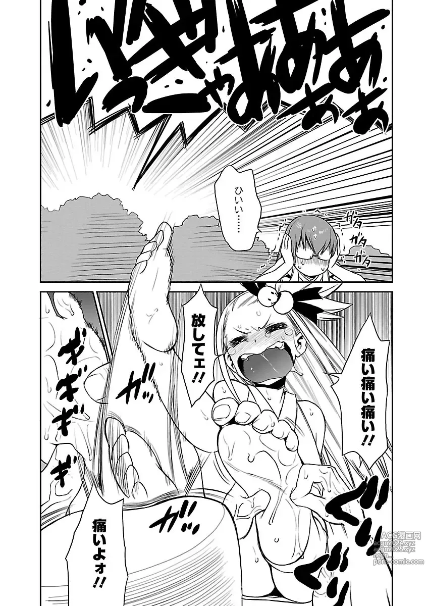 Page 172 of manga Yuusha no Musume to Deba-Bouchou Manga