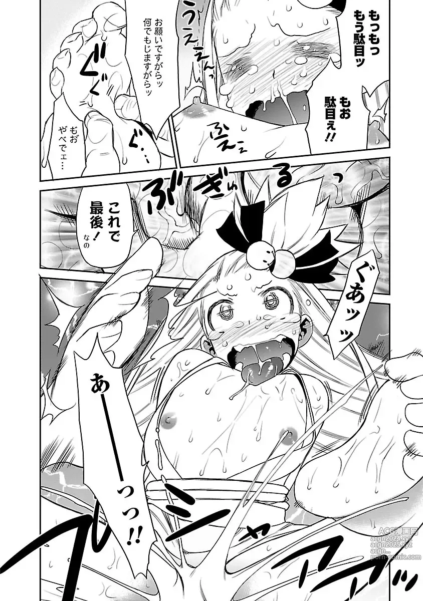 Page 174 of manga Yuusha no Musume to Deba-Bouchou Manga