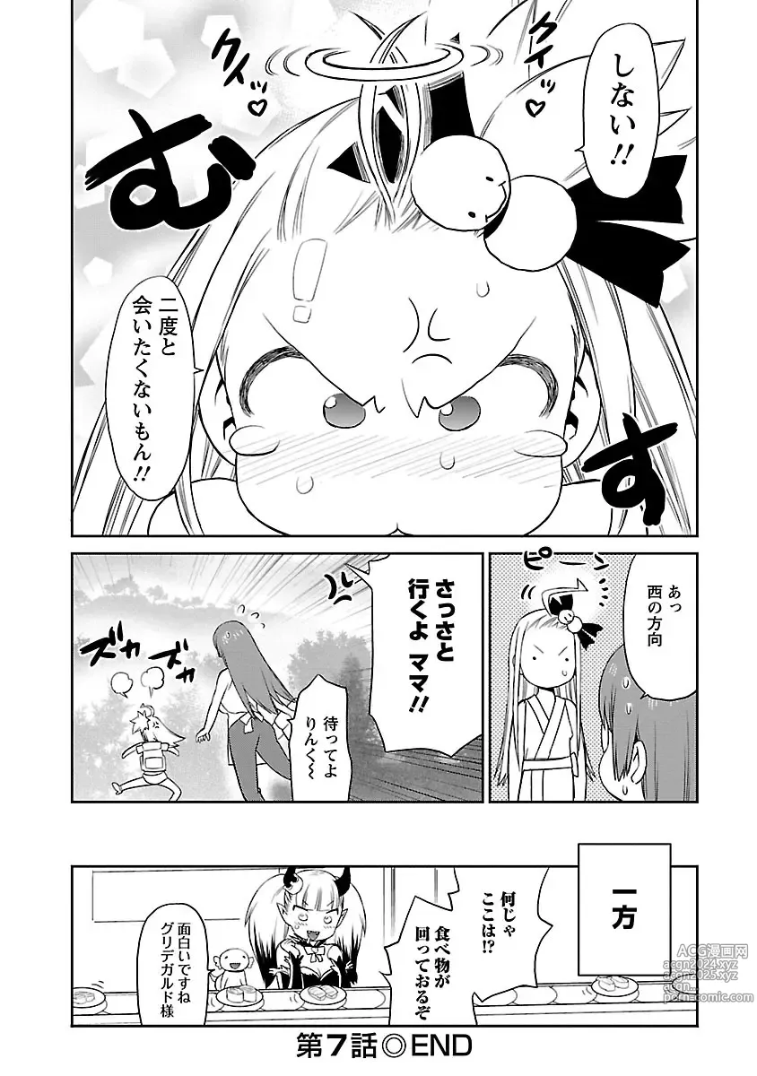 Page 176 of manga Yuusha no Musume to Deba-Bouchou Manga