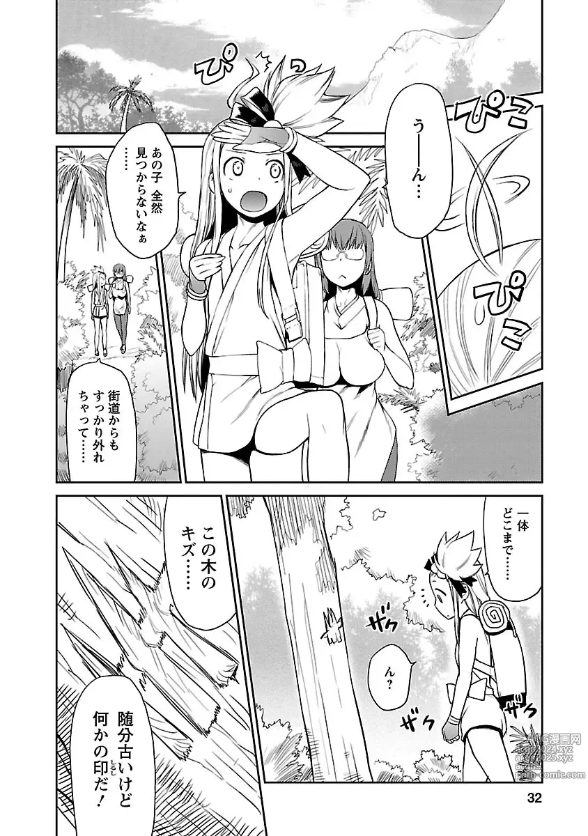 Page 180 of manga Yuusha no Musume to Deba-Bouchou Manga