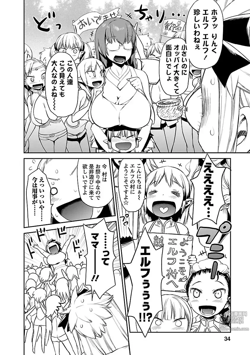 Page 182 of manga Yuusha no Musume to Deba-Bouchou Manga