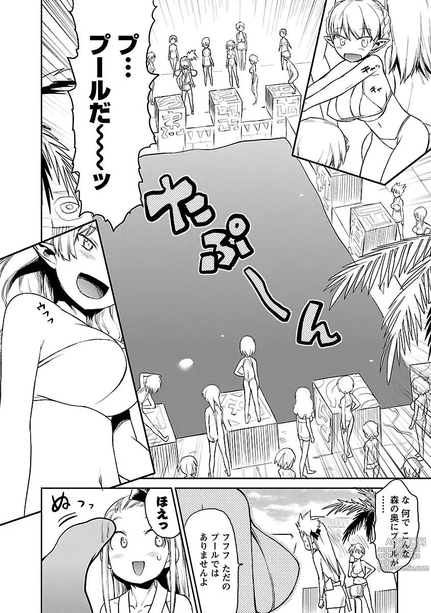 Page 184 of manga Yuusha no Musume to Deba-Bouchou Manga