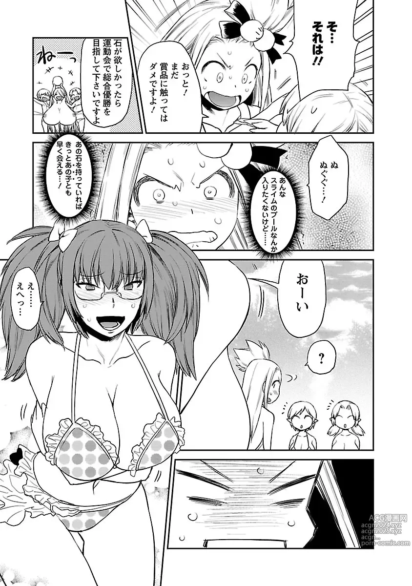 Page 187 of manga Yuusha no Musume to Deba-Bouchou Manga