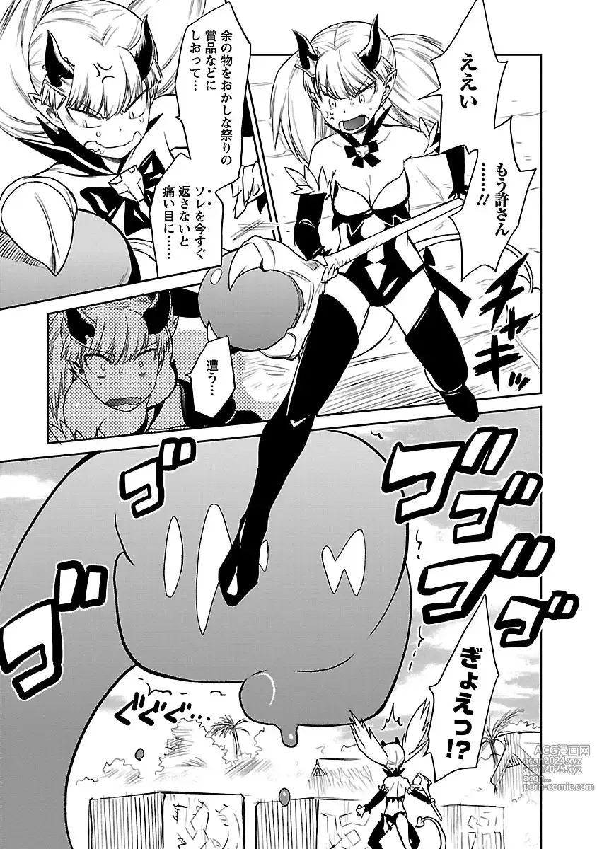 Page 189 of manga Yuusha no Musume to Deba-Bouchou Manga