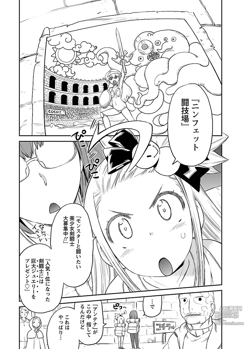 Page 196 of manga Yuusha no Musume to Deba-Bouchou Manga