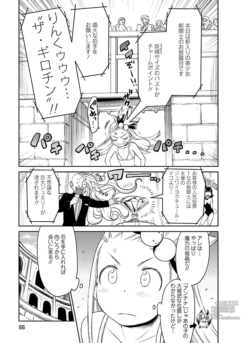 Page 197 of manga Yuusha no Musume to Deba-Bouchou Manga