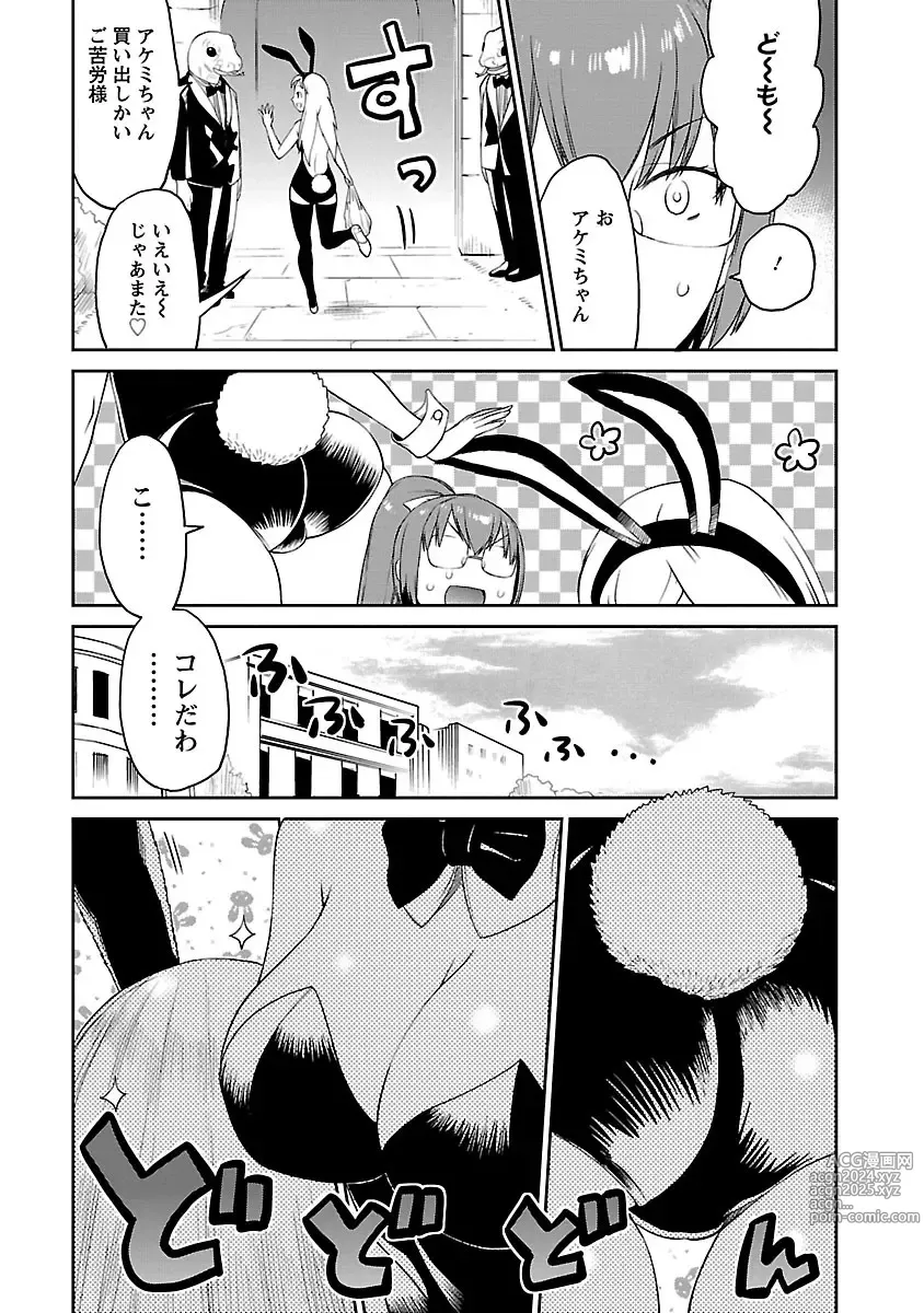 Page 198 of manga Yuusha no Musume to Deba-Bouchou Manga