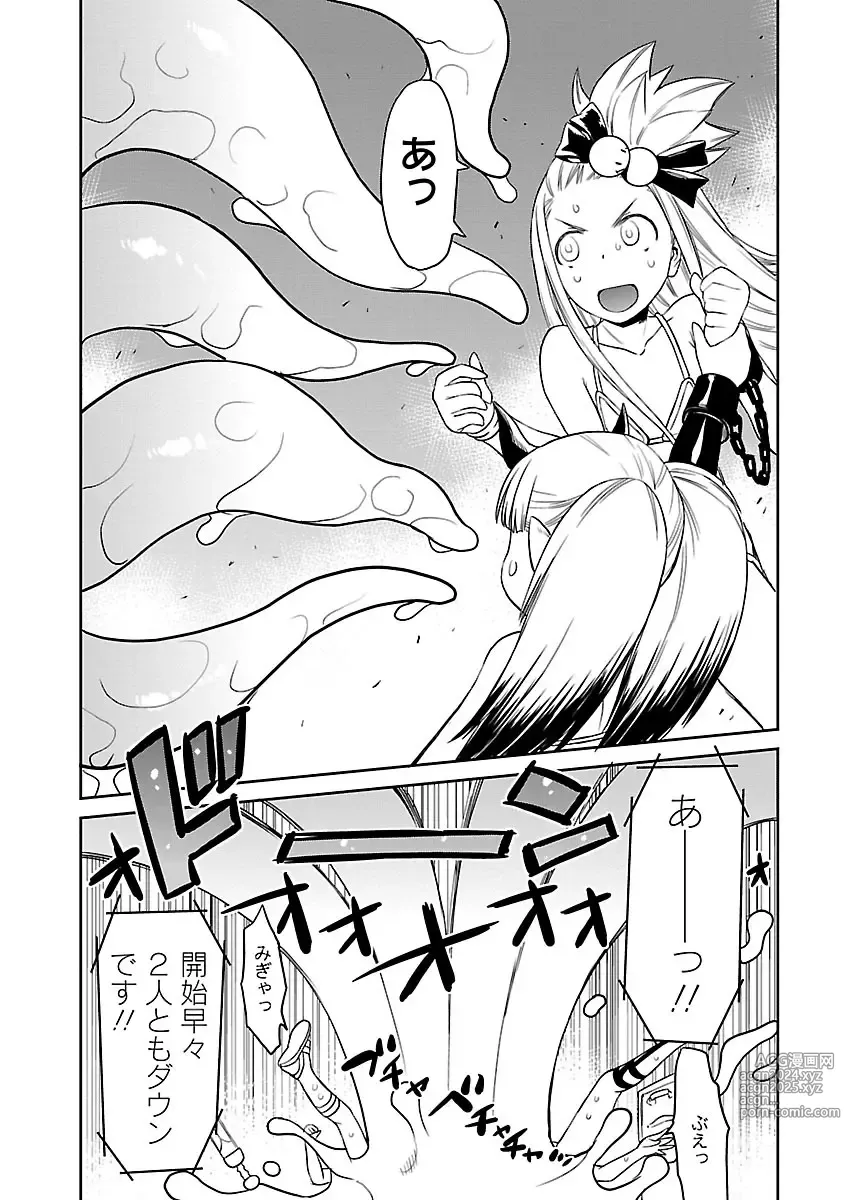 Page 204 of manga Yuusha no Musume to Deba-Bouchou Manga