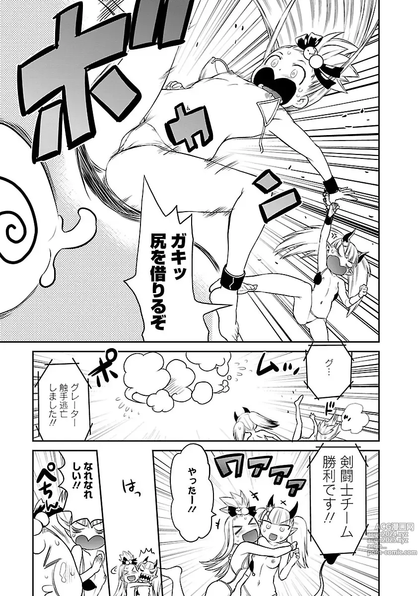 Page 209 of manga Yuusha no Musume to Deba-Bouchou Manga