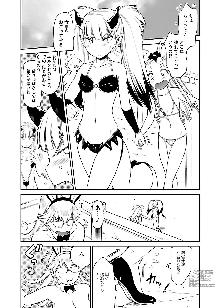 Page 212 of manga Yuusha no Musume to Deba-Bouchou Manga