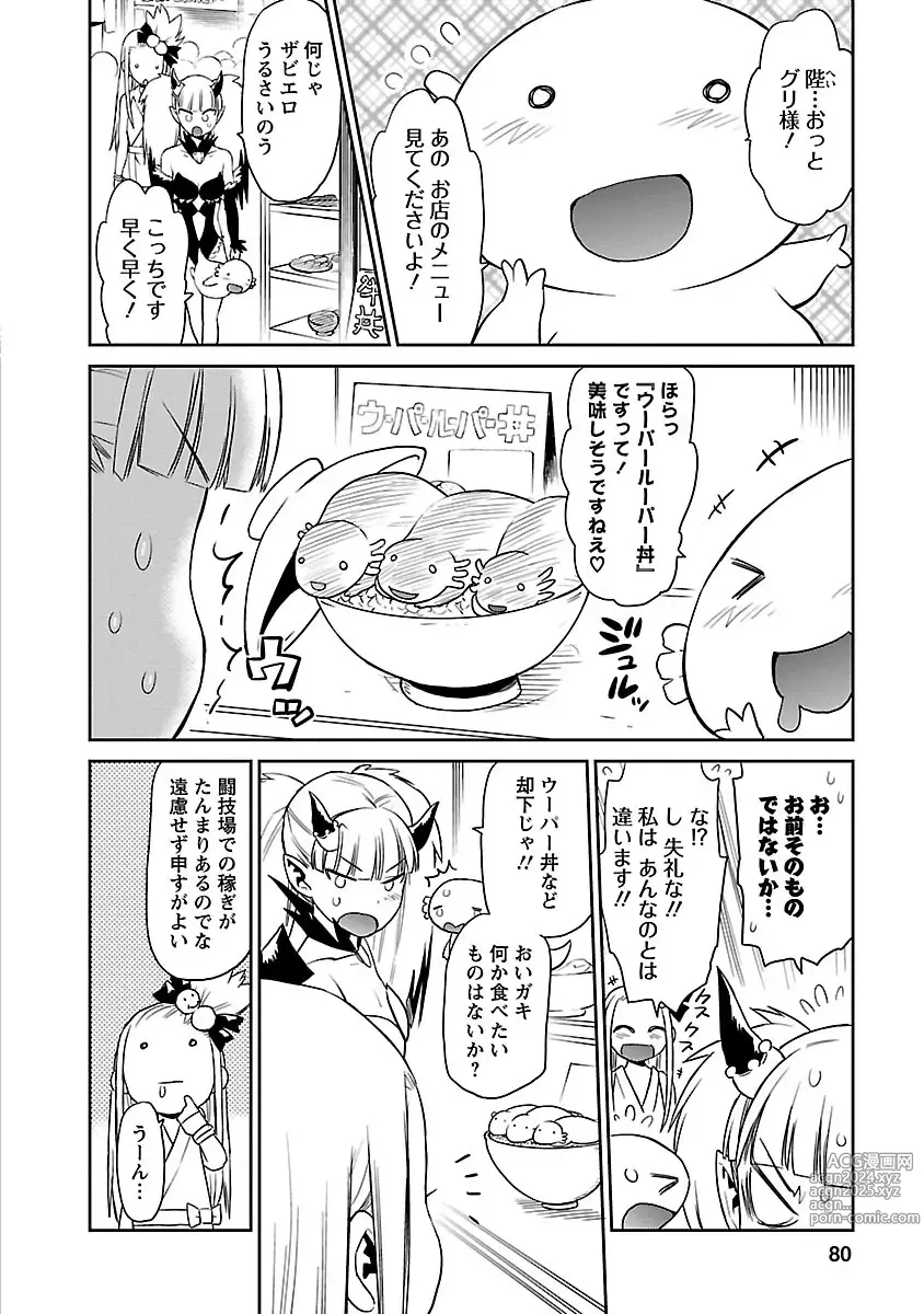 Page 214 of manga Yuusha no Musume to Deba-Bouchou Manga