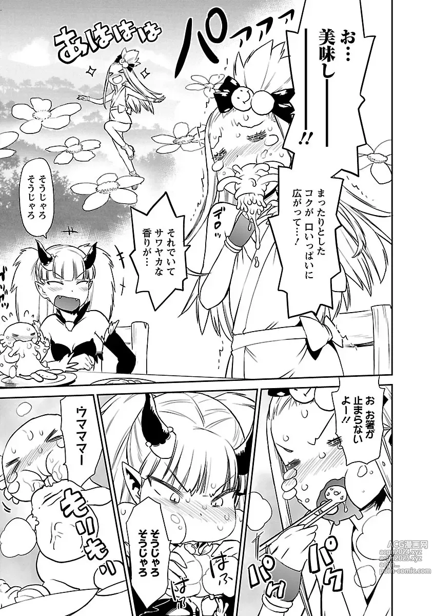 Page 221 of manga Yuusha no Musume to Deba-Bouchou Manga