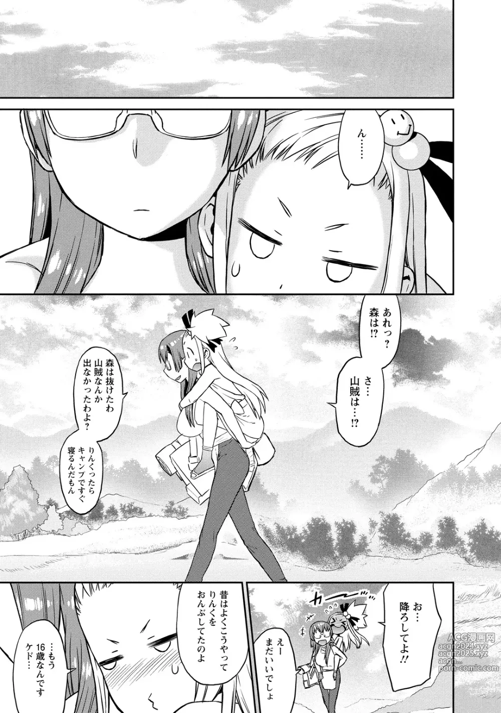 Page 24 of manga Yuusha no Musume to Deba-Bouchou Manga