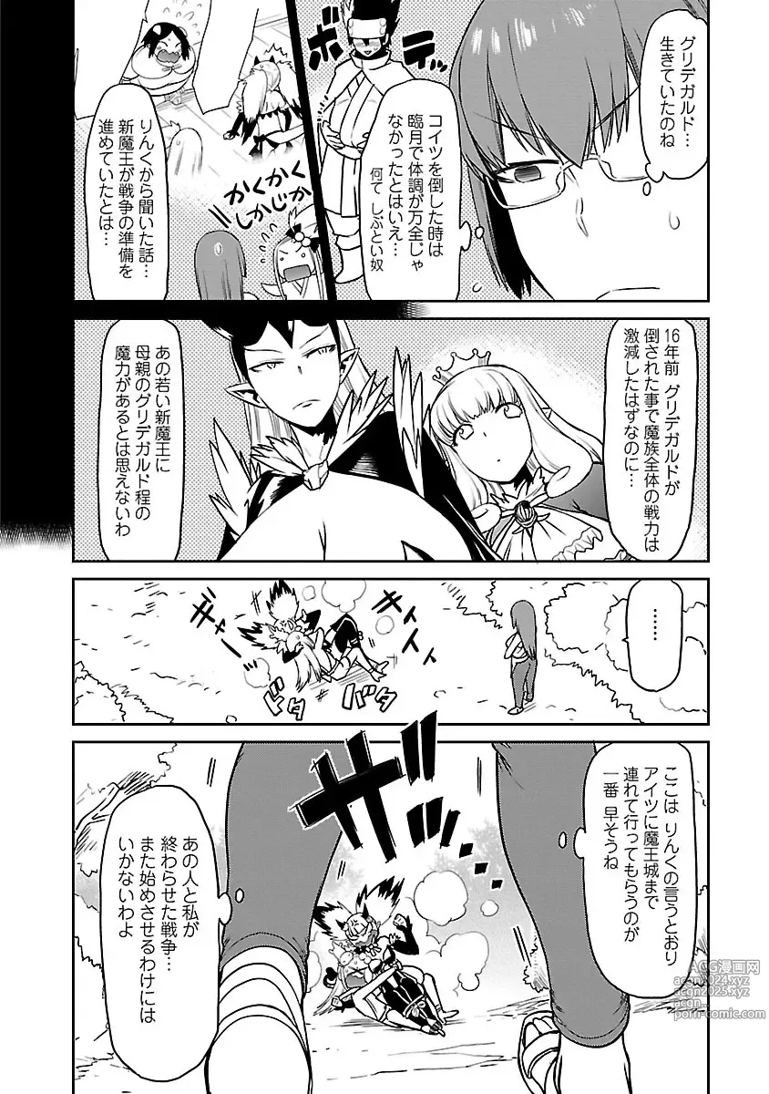 Page 234 of manga Yuusha no Musume to Deba-Bouchou Manga