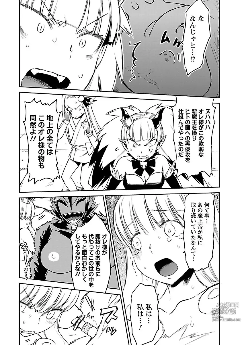 Page 253 of manga Yuusha no Musume to Deba-Bouchou Manga