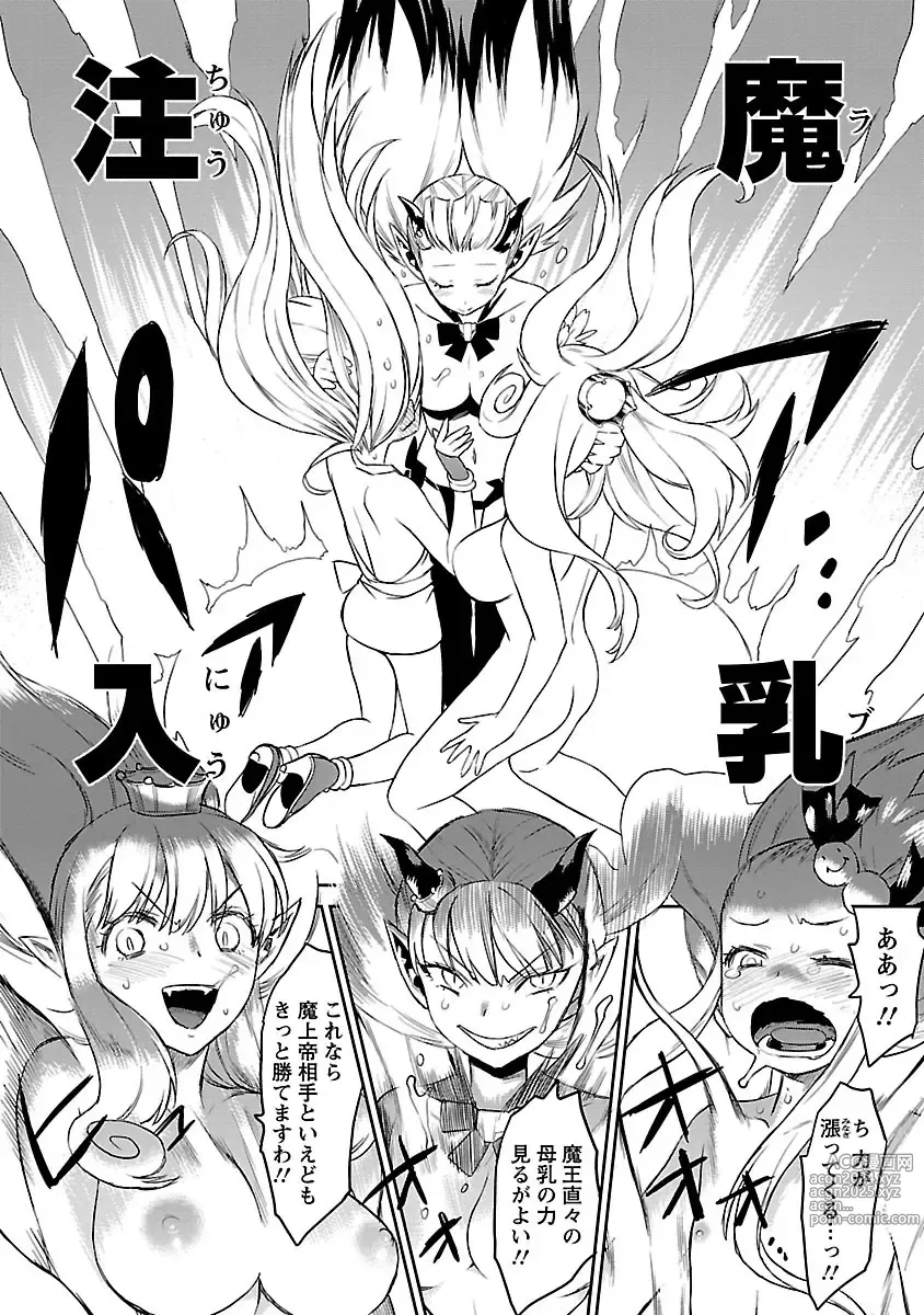 Page 260 of manga Yuusha no Musume to Deba-Bouchou Manga