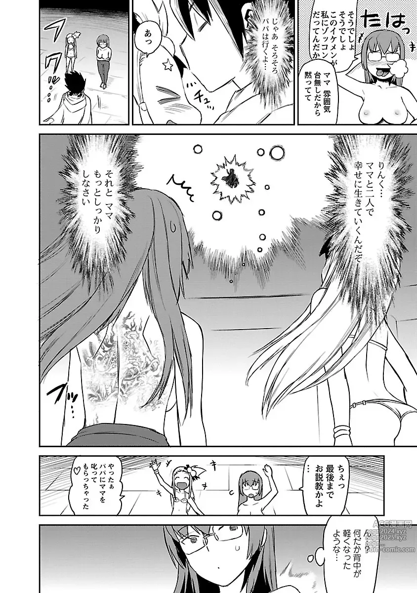 Page 267 of manga Yuusha no Musume to Deba-Bouchou Manga