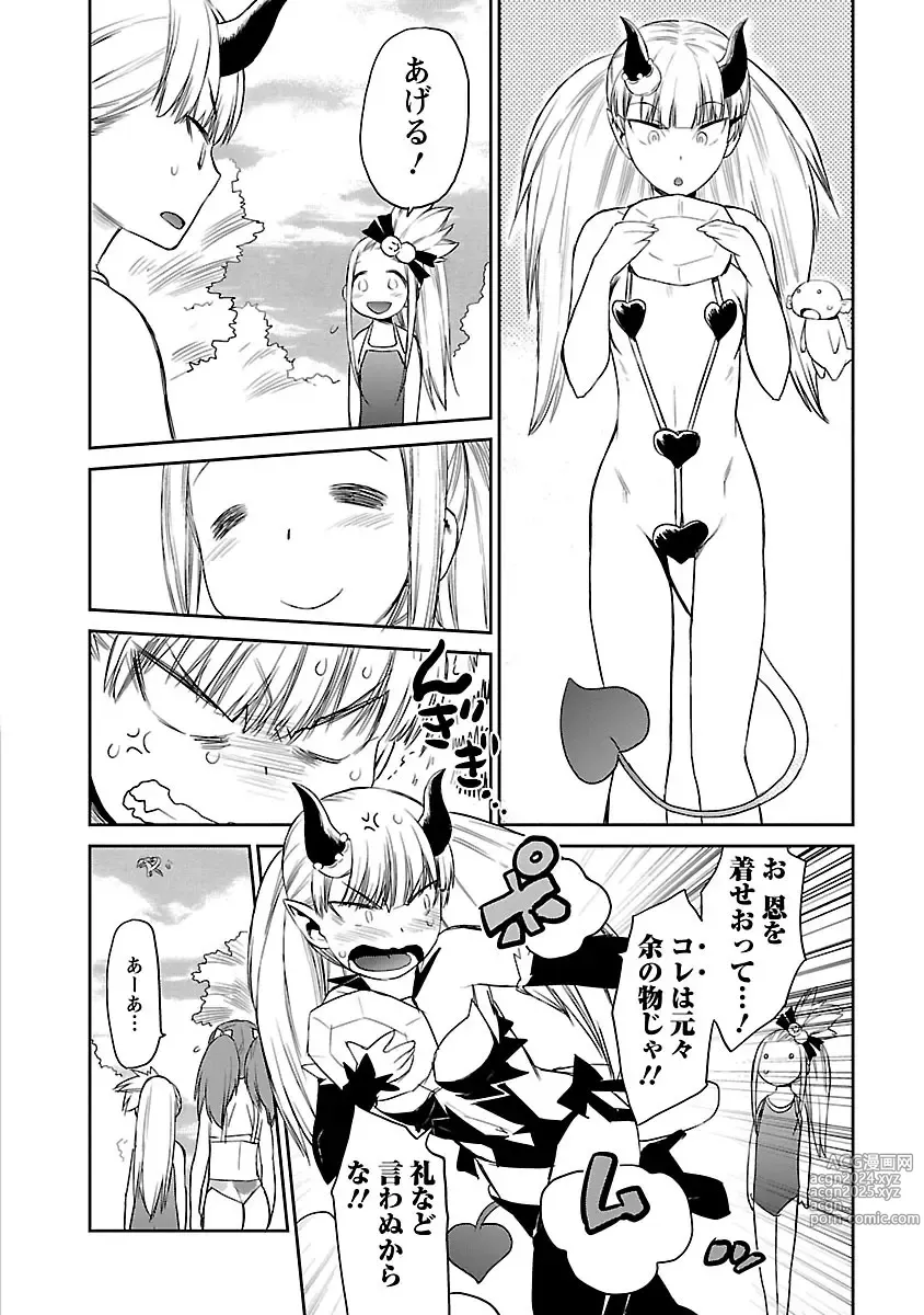 Page 280 of manga Yuusha no Musume to Deba-Bouchou Manga