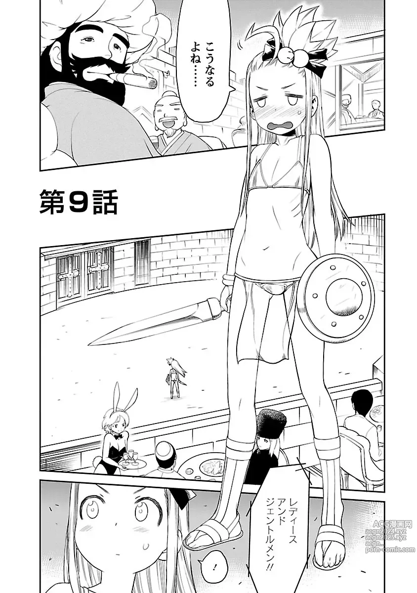 Page 282 of manga Yuusha no Musume to Deba-Bouchou Manga