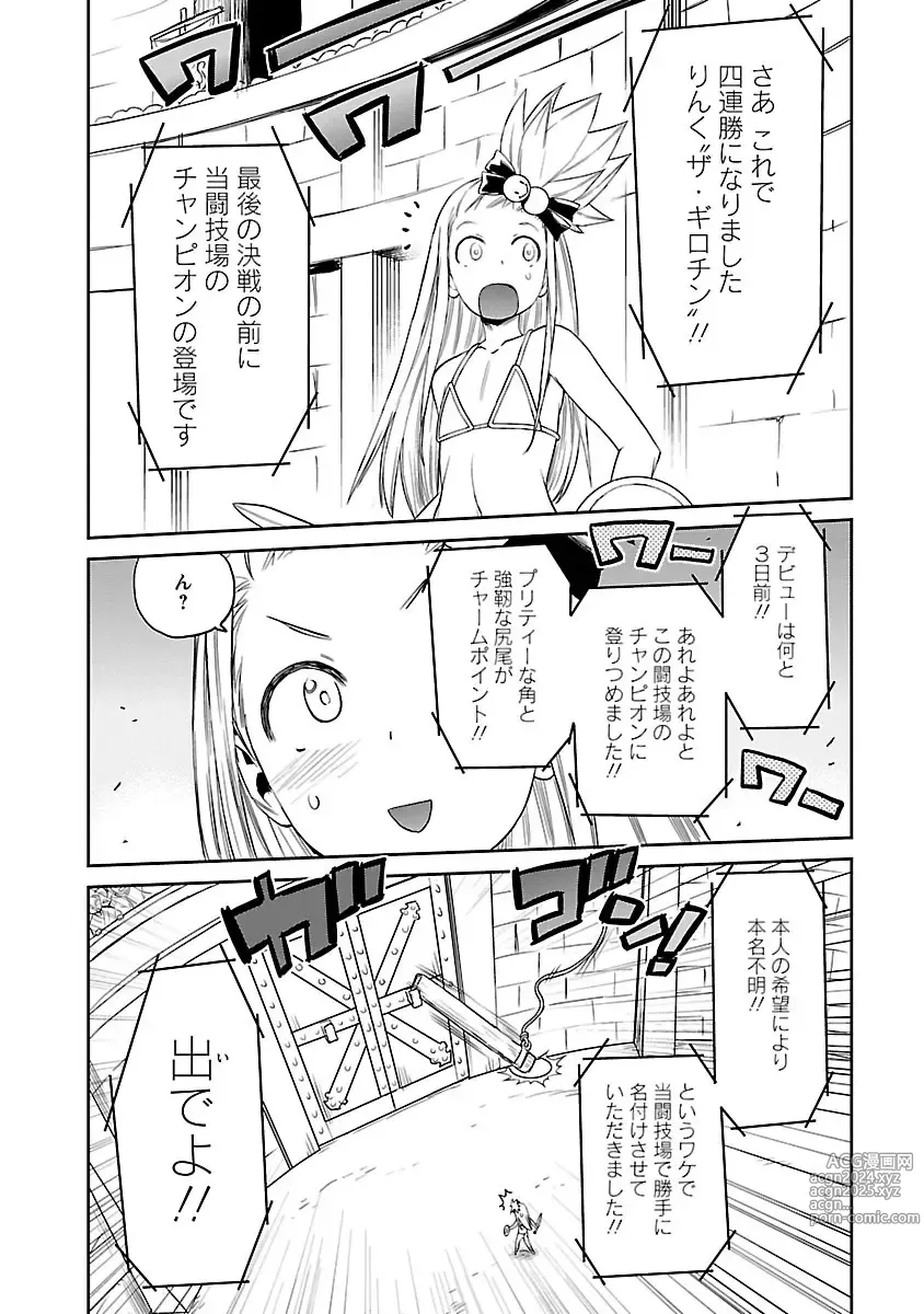 Page 288 of manga Yuusha no Musume to Deba-Bouchou Manga