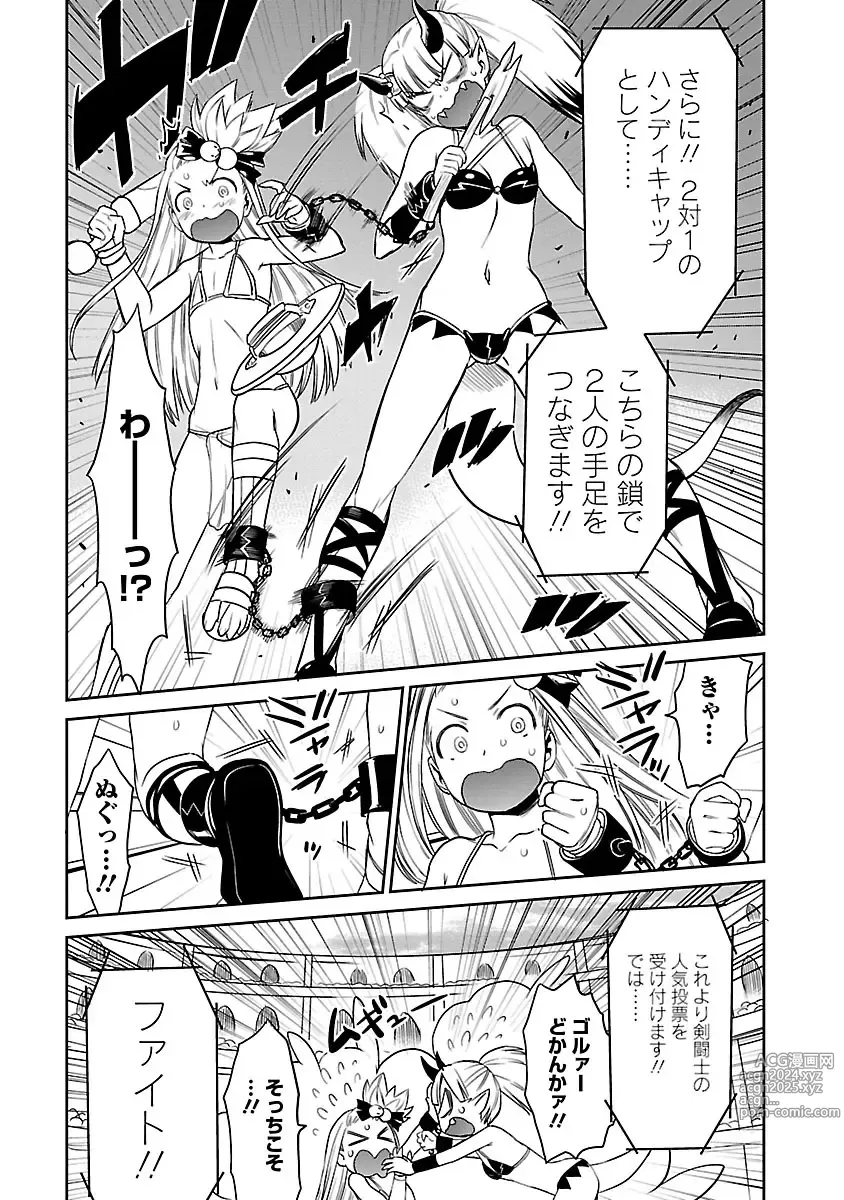 Page 290 of manga Yuusha no Musume to Deba-Bouchou Manga